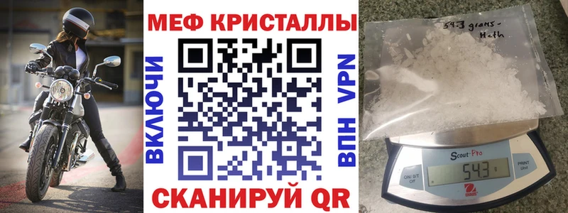 МЕФ mephedrone  Купить  Ветлуга 