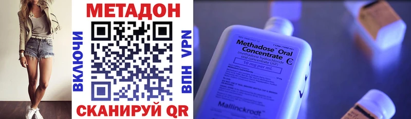 Метадон белоснежный  Купить где  Ветлуга 